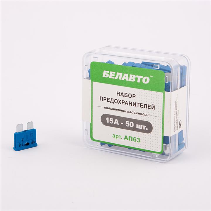 Belauto АП63 Набор "стандарт" предохранителей увеличенной надежности 15А, 50 шт. 63: Отличная цена - Купить в Польше на 2407.PL!