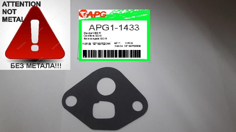 APG APG1-1433 Uszczelka zaworu egr recyrkulacji APG11433: Dobra cena w Polsce na 2407.PL - Kup Teraz!