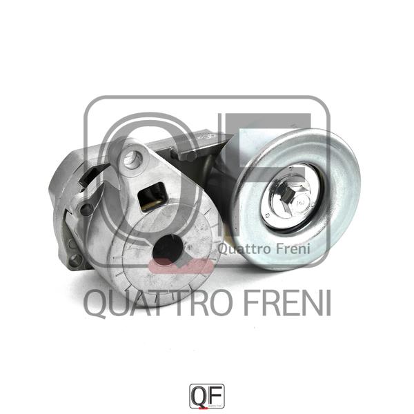 Quattro freni QF33A00030 Ролик натяжной ремня поликлинового (приводного) QF33A00030: Отличная цена - Купить в Польше на 2407.PL!