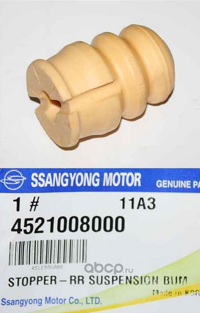 Ssang Yong 4521008000 Отбойник амортизатора 4521008000: Отличная цена - Купить в Польше на 2407.PL!