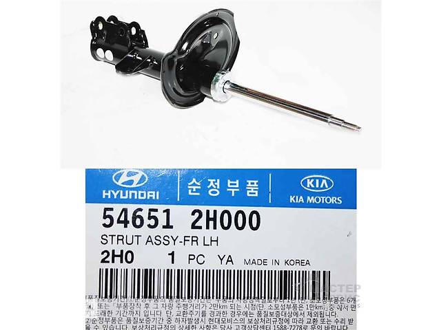 Hyundai/Kia 54651 2H000 Front Left Gas Oil Suspension Shock Absorber 546512H000: Buy near me in Poland at 2407.PL - Good price!
