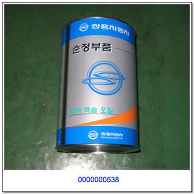 Ssang Yong 0000000538 Transmission oil 0000000538: Buy near me in Poland at 2407.PL - Good price!