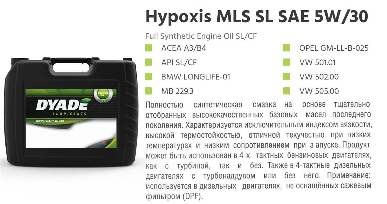 DYADE Lubricants 572897 Engine oil DYADE Lubricants Hypoxis MLS 5W-30, 20L 572897: Buy near me in Poland at 2407.PL - Good price!