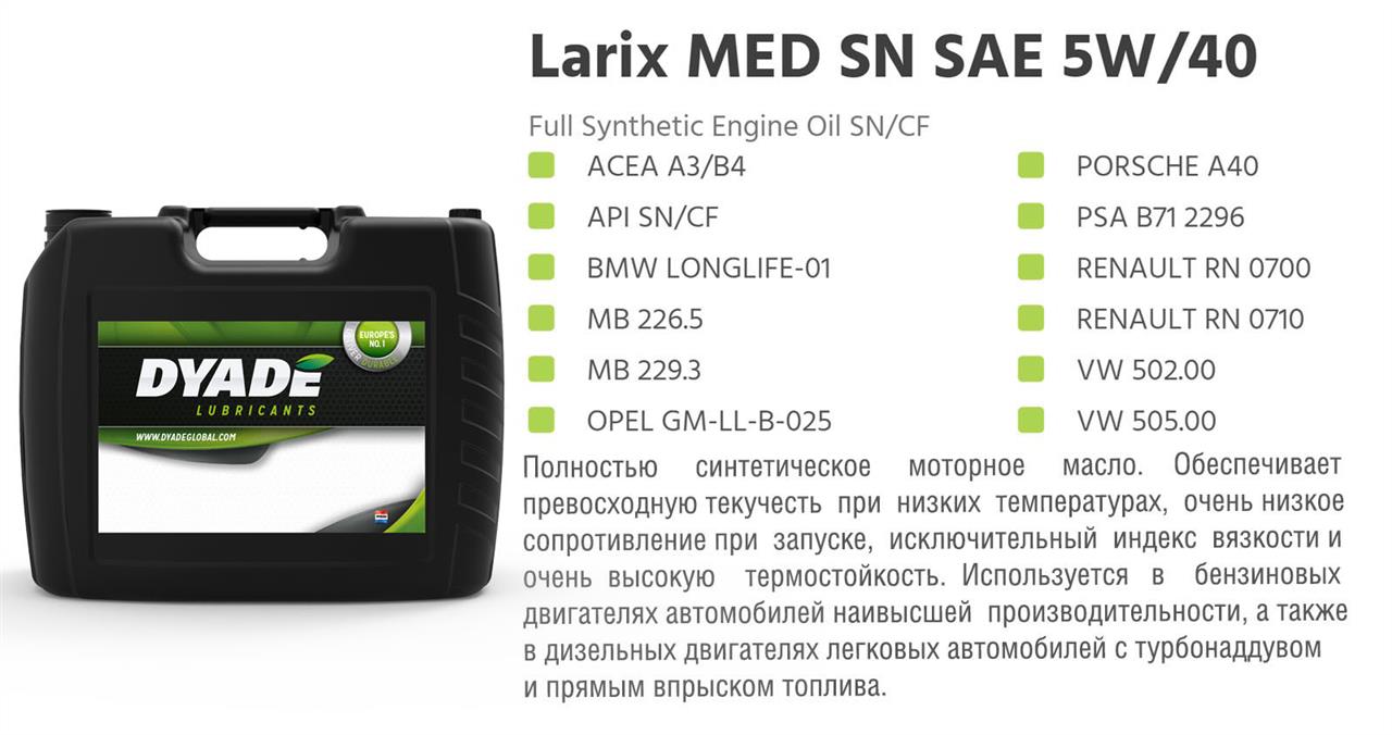 DYADE Lubricants 573313 Моторна олива DYADE Lubricants Larix MED 5W-40, 20л 573313: Приваблива ціна - Купити у Польщі на 2407.PL!