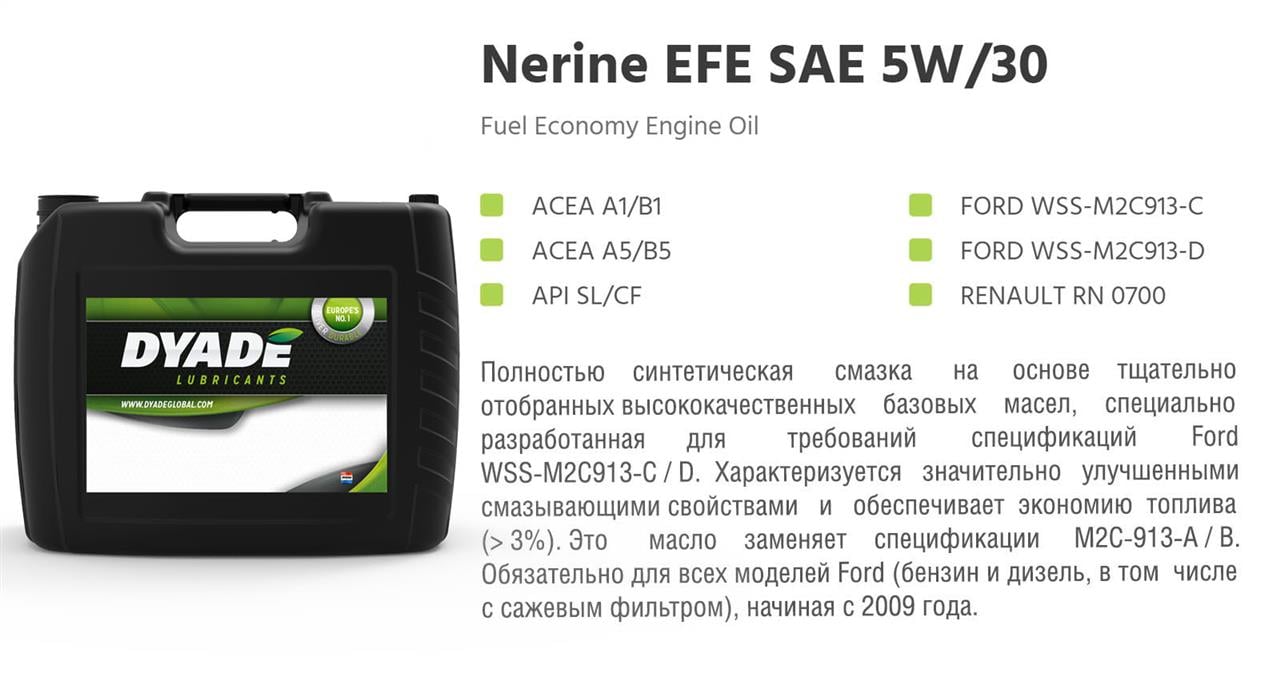 DYADE Lubricants 574150 Engine oil DYADE Lubricants Nerine EFE 5W-30, 20L 574150: Buy near me in Poland at 2407.PL - Good price!