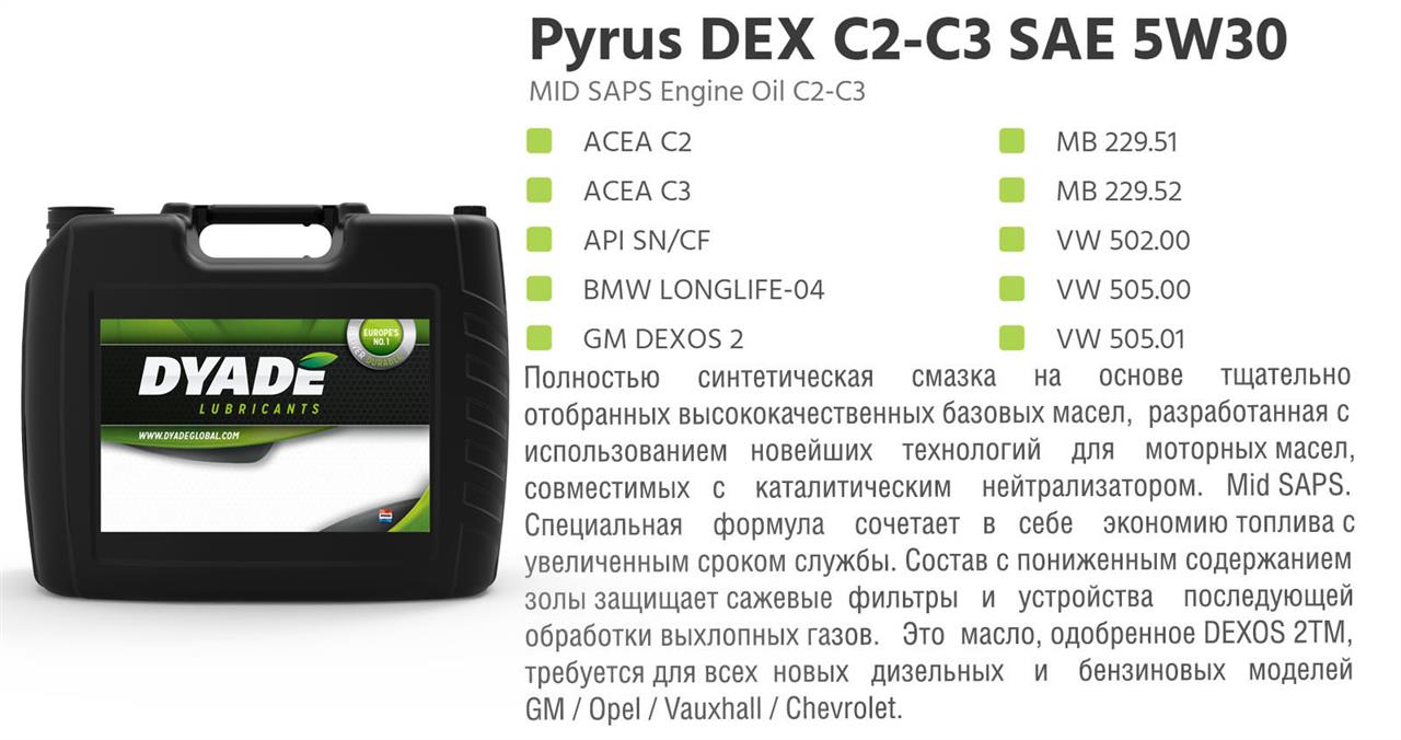 DYADE Lubricants 574297 Моторна олива DYADE Lubricants Pyrus DEX 5W-30, 20л 574297: Приваблива ціна - Купити у Польщі на 2407.PL!