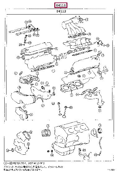 Toyota 04111-0A020 Прокладки двигателя, комплект 041110A020: Отличная цена - Купить в Польше на 2407.PL!