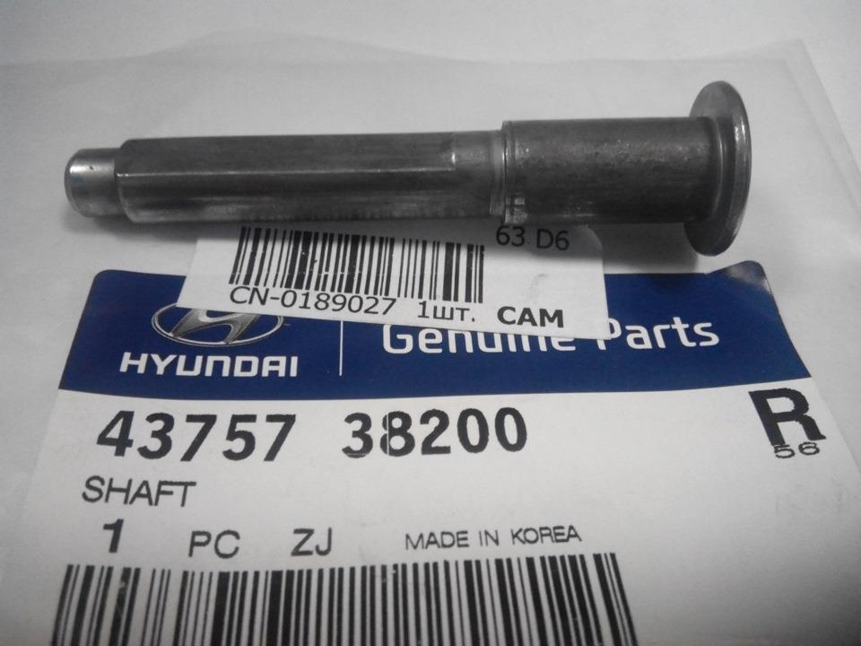 Hyundai/Kia 43757 38200 Biegów palec 4375738200: Dobra cena w Polsce na 2407.PL - Kup Teraz!
