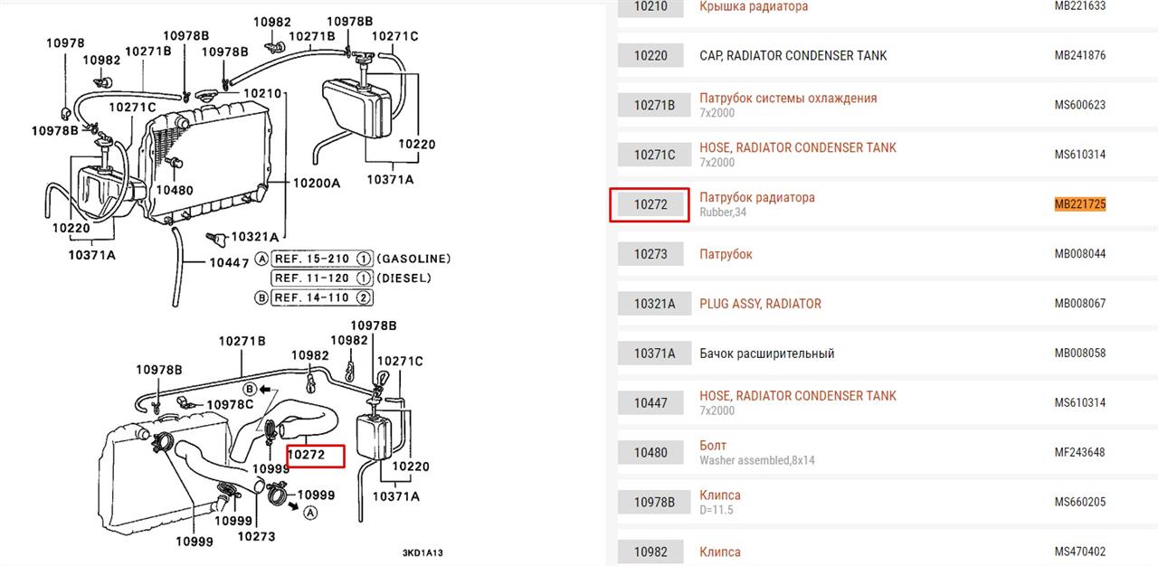 Mitsubishi MB221725 Przewód układu chłodzenia MB221725: Dobra cena w Polsce na 2407.PL - Kup Teraz!