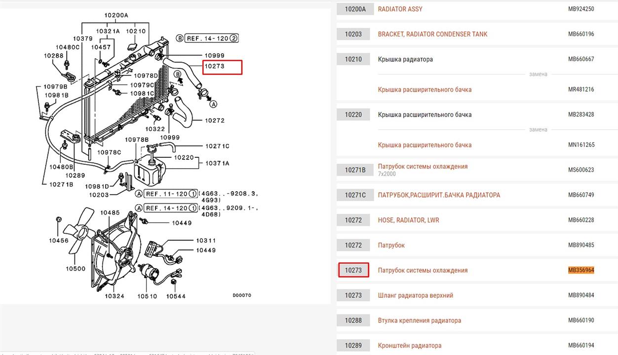 Mitsubishi MB356964 Kühlrohr MB356964: Kaufen Sie zu einem guten Preis in Polen bei 2407.PL!