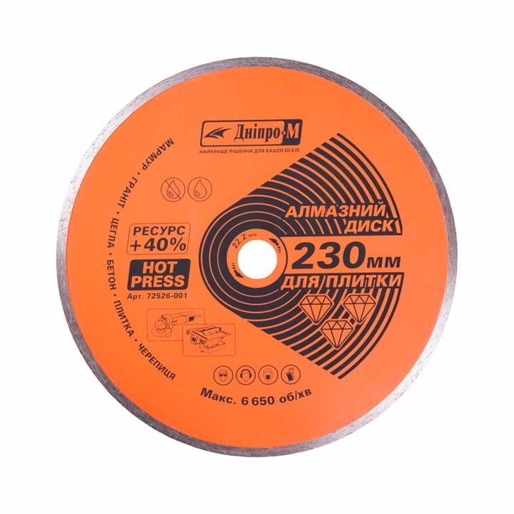 Dnipro-M 72526001 Алмазный диск Дніпро-М 230 22.2 плитка 72526001: Отличная цена - Купить в Польше на 2407.PL!