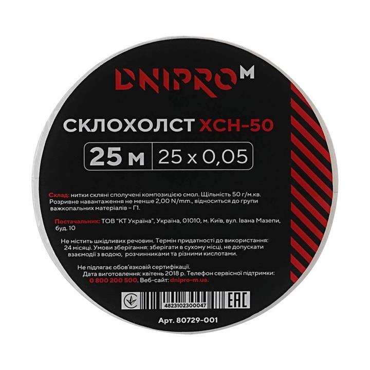 Dnipro-M 80729001 Стеклохолст малярський Dnipro-M 50мм * 25м для швів ГКЛ 80729001: Приваблива ціна - Купити у Польщі на 2407.PL!