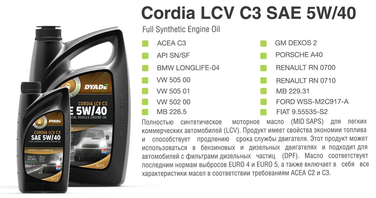 DYADE Lubricants 565028 Engine oil DYADE Lubricants Cordia LCV 5W-40, 1L 565028: Buy near me in Poland at 2407.PL - Good price!