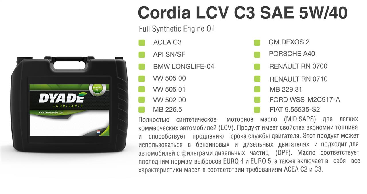 DYADE Lubricants 565059 Моторное масло DYADE Lubricants Cordia LCV 5W-40, 20л 565059: Отличная цена - Купить в Польше на 2407.PL!
