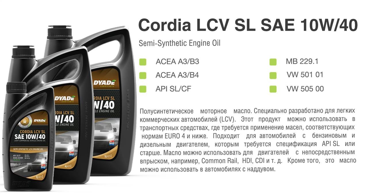 DYADE Lubricants 565097 Моторное масло DYADE Lubricants Cordia LCV 10W-40, 1л 565097: Купить в Польше - Отличная цена на 2407.PL!