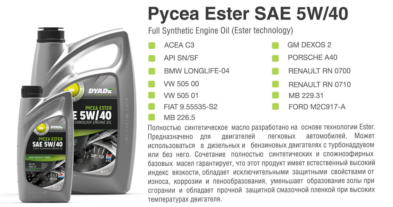 DYADE Lubricants 575171 Engine oil DYADE Lubricants Pycea Ester 5W-40, 1L 575171: Buy near me in Poland at 2407.PL - Good price!