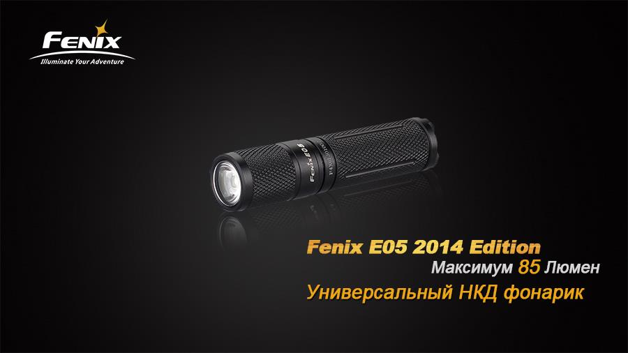 Kup Fenix E05XP-E2R3 w niskiej cenie w Polsce!