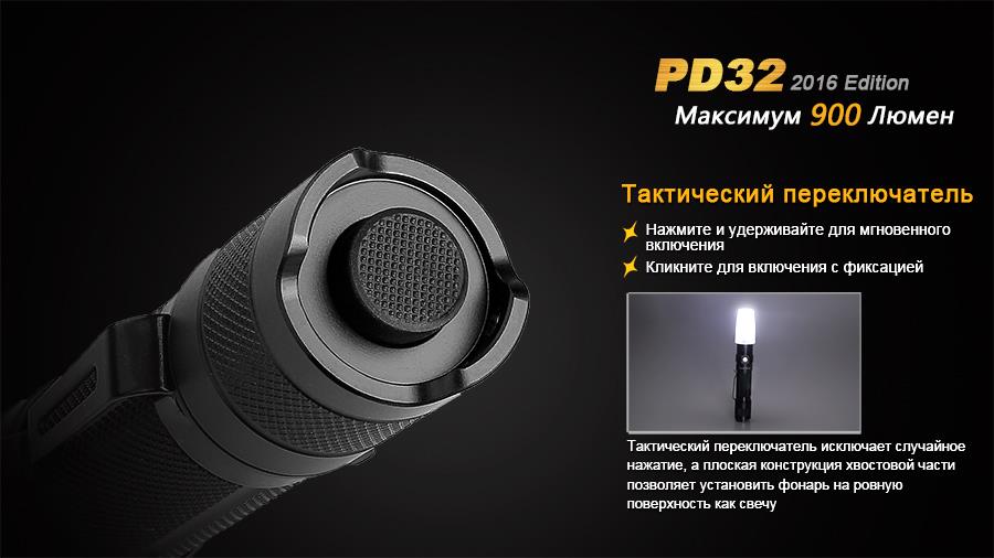 Купити Fenix PD322016 за низькою ціною в Польщі!