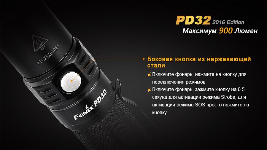 Ліхтар ручний Fenix PD322016