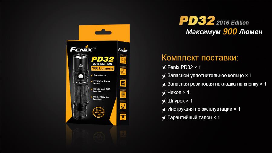 Купити Fenix PD322016 – суперціна на 2407.PL!