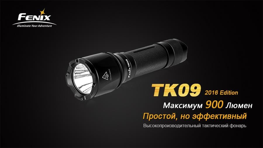 Ліхтар ручний Fenix TK092016