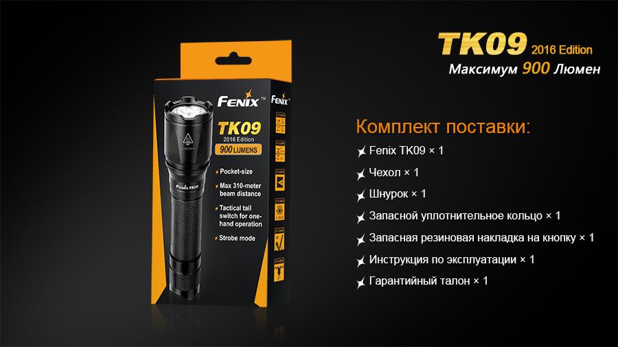 Купить Fenix TK092016 – отличная цена на 2407.PL!