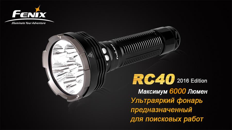 Kup Fenix RC402016 – super cena na 2407.PL!
