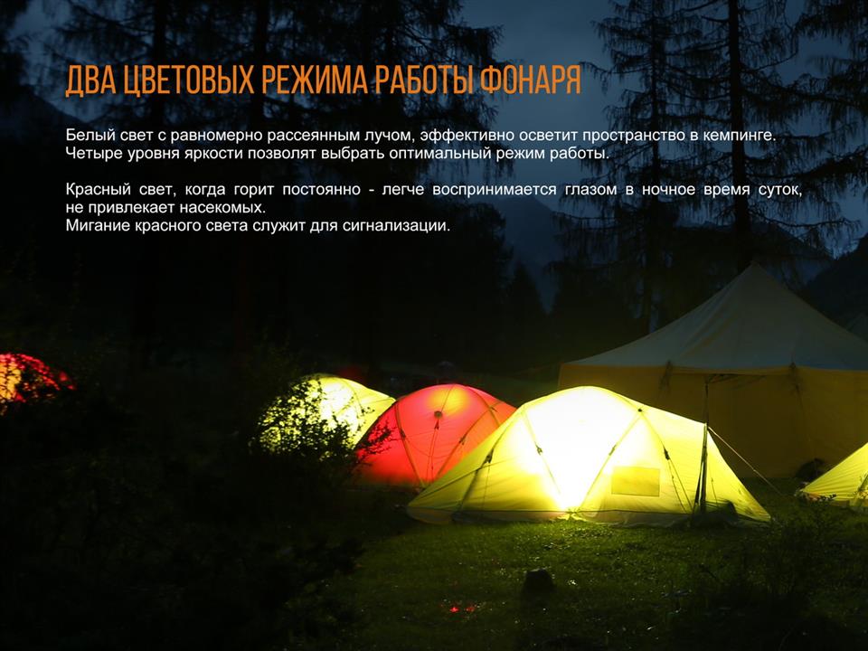 Fenix Camping lantern – price