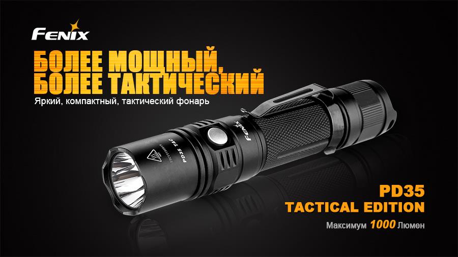 Fenix Handheld flashlight ​​XP-L – price