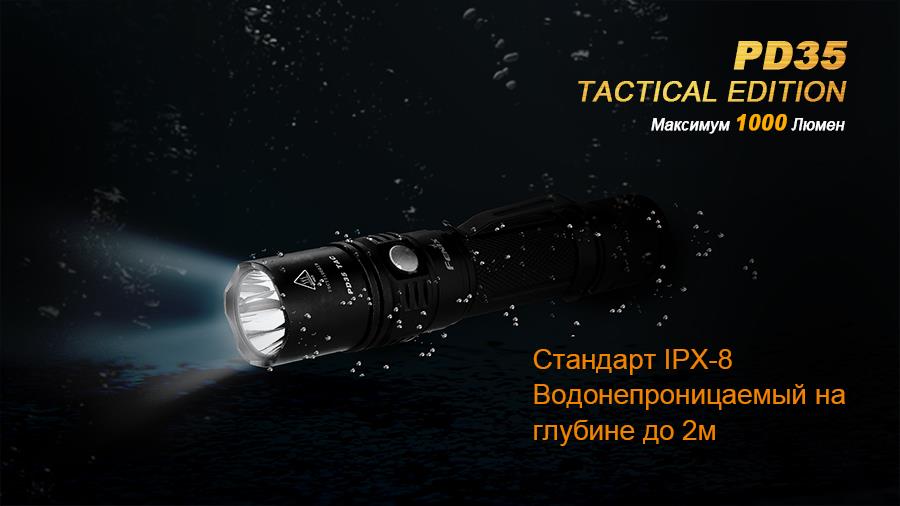 Buy Fenix PD35TAC at a low price in Poland!