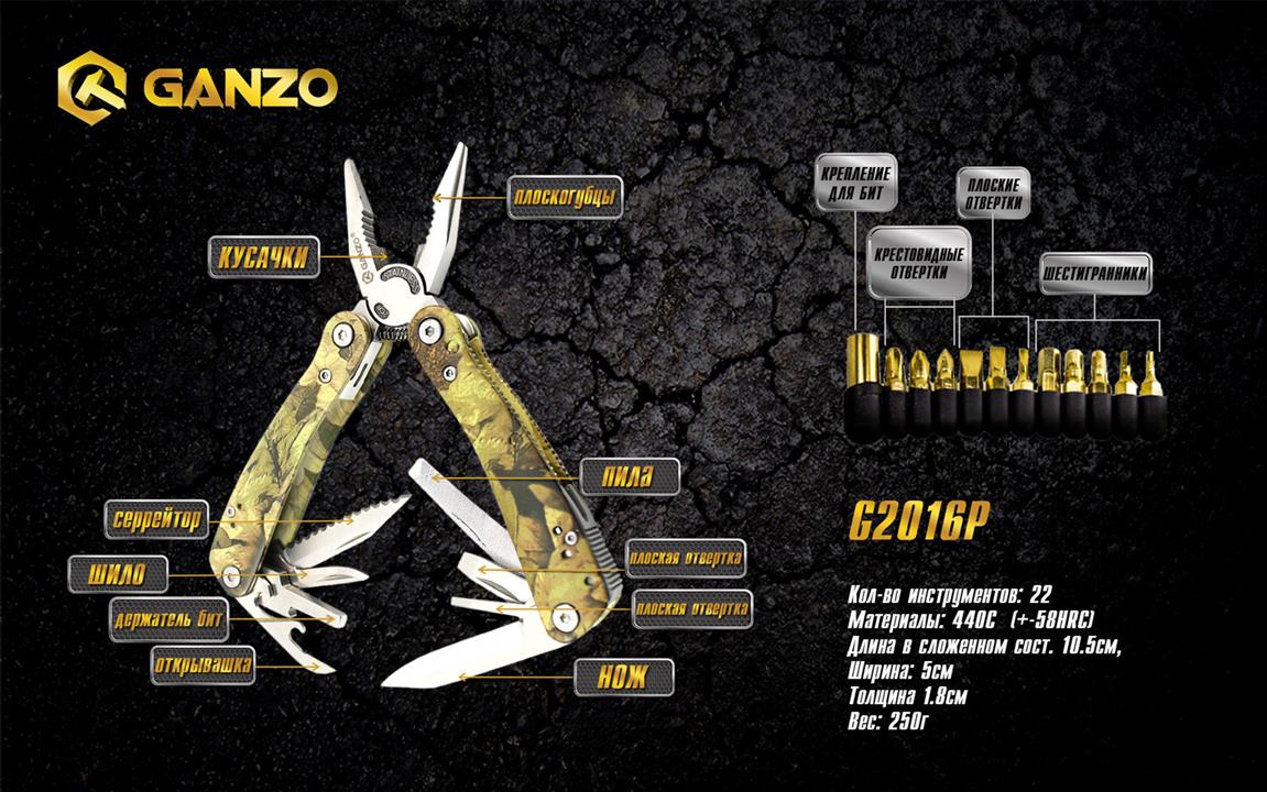 Kup Ganzo G2016P – super cena na 2407.PL!