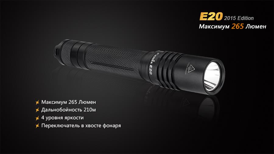 Купити Fenix E20XPE2 за низькою ціною в Польщі!