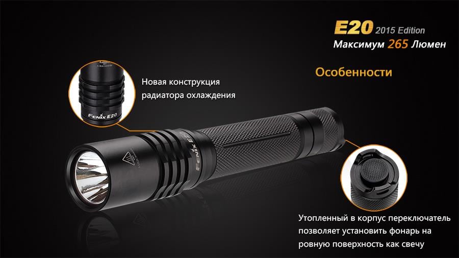 Buy Fenix E20XPE2 at a low price in Poland!