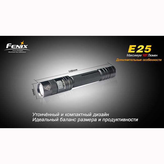 Kup Fenix E25 – super cena na 2407.PL!