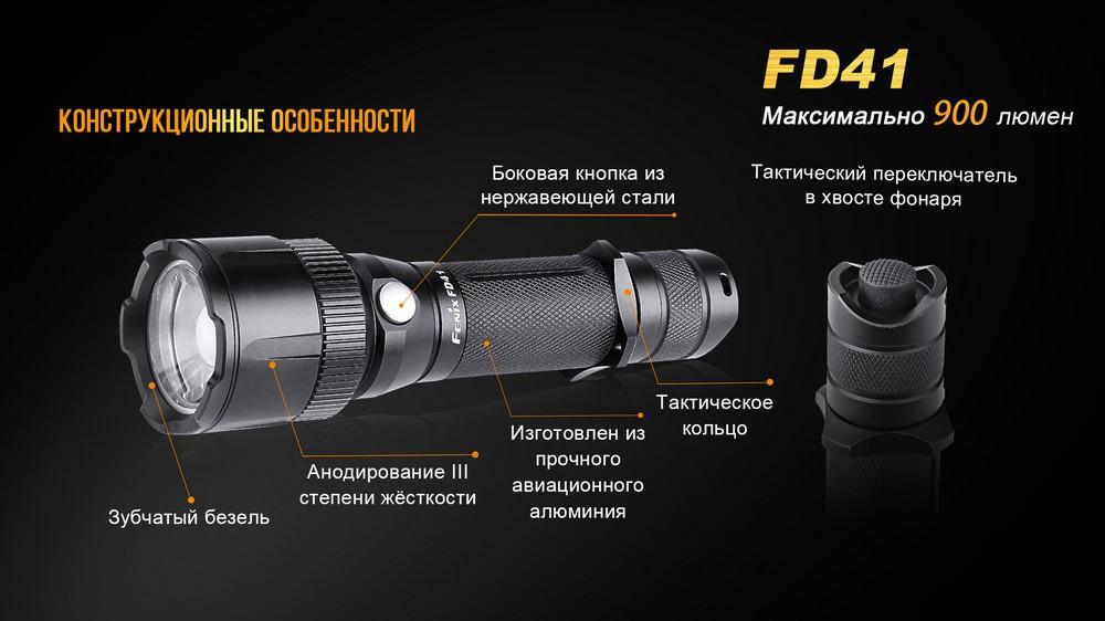 Instrukcja latarnia ​​fd41 z baterią Fenix FD41PR