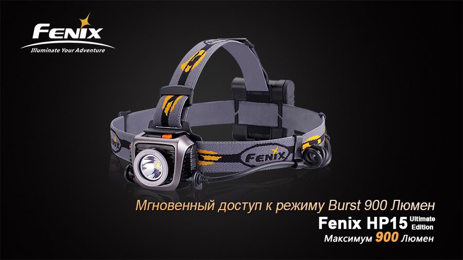 Kup Fenix HP15UE w niskiej cenie w Polsce!