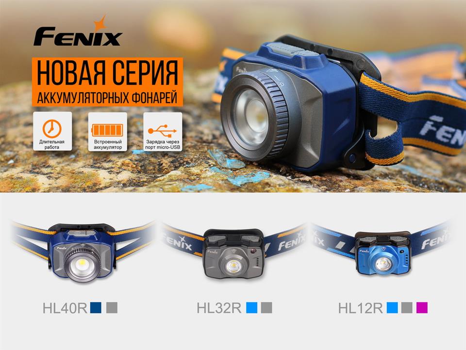 Фонарь налобный, фиолетовый Fenix HL12RP