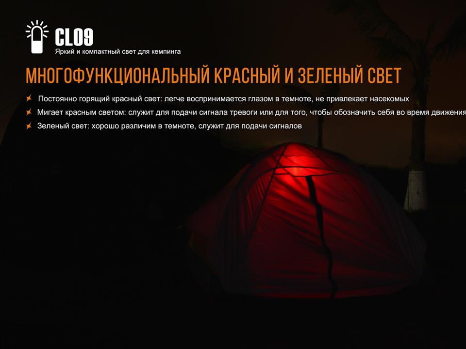 Fenix Latarnia camping ​​cl09 szary – cena