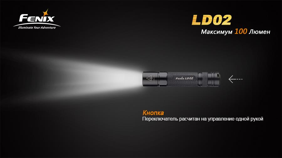 Handheld flashlight ​​XP-E2 Fenix LD02