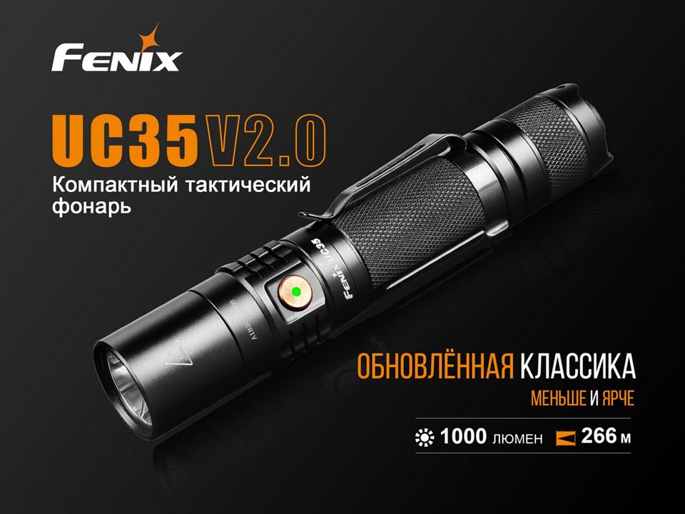 Купить Fenix UC35V20 по низкой цене в Польше!