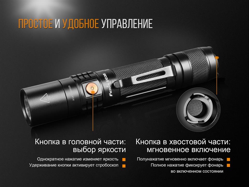 Купить Fenix UC35V20 – отличная цена на 2407.PL!