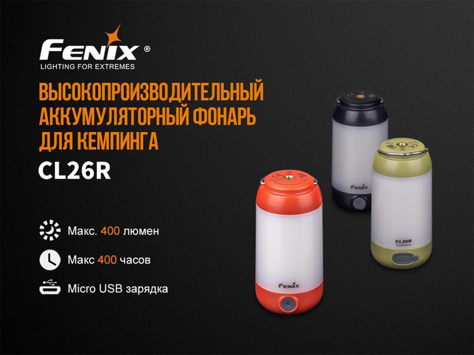 Kup Fenix CL26RG – super cena na 2407.PL!