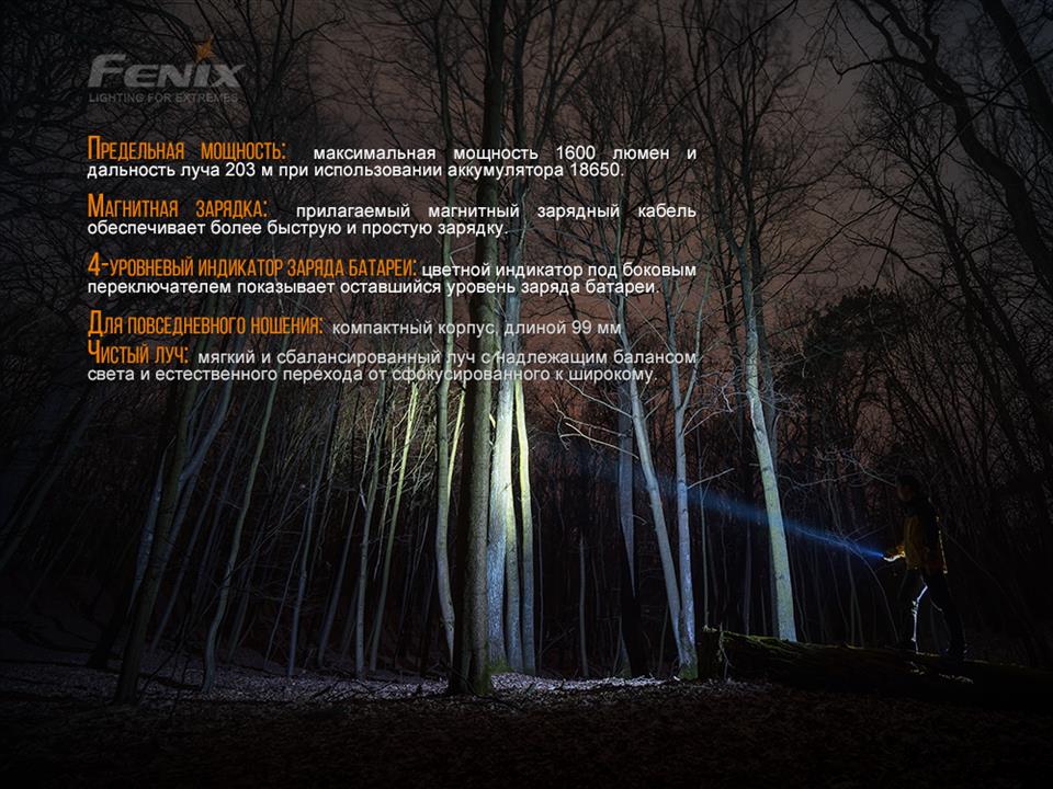 Купити Fenix E30R за низькою ціною в Польщі!
