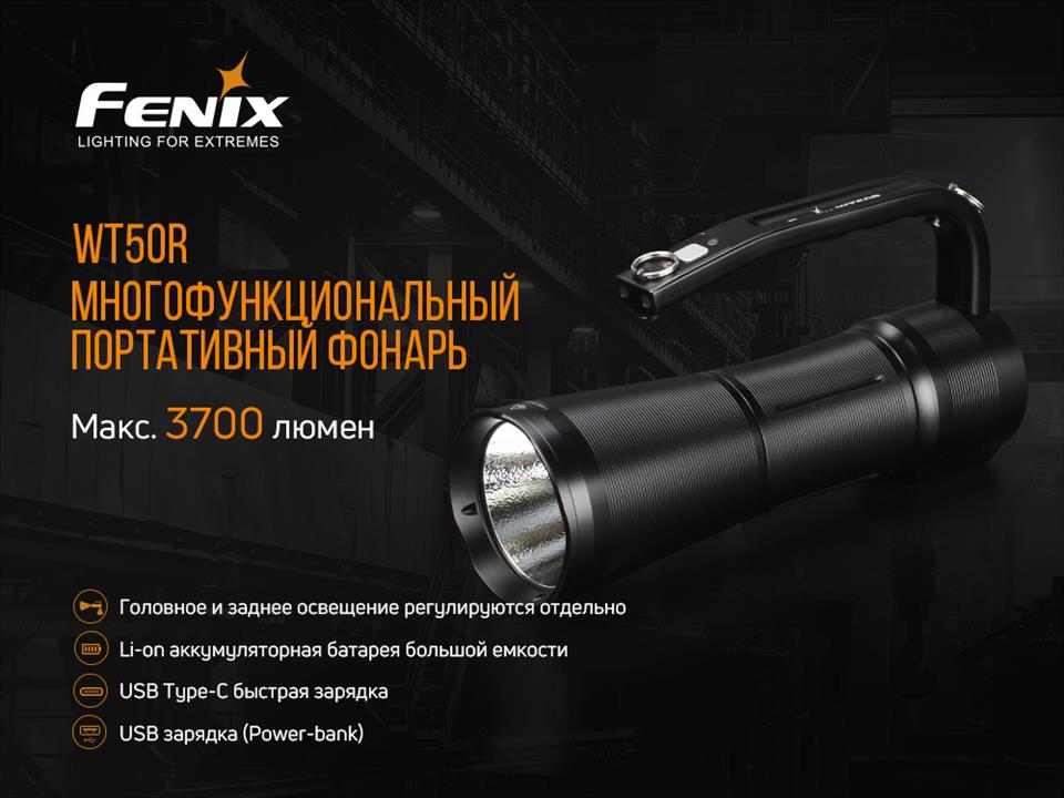 Kup Fenix WT50R w niskiej cenie w Polsce!