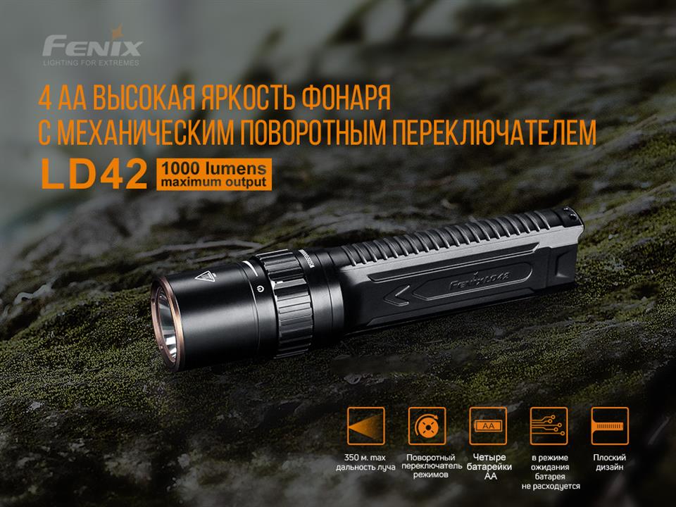 Kaufen Sie Fenix LD42 zu einem günstigen Preis in Polen!