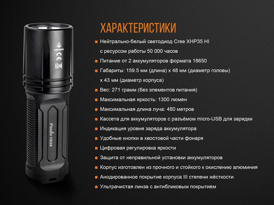 Kup Fenix TK352018 w niskiej cenie w Polsce!
