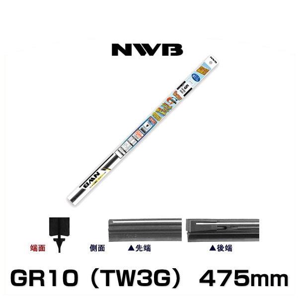 NWB TW3G Wiper Blade Rubber TW3G: Buy near me in Poland at 2407.PL - Good price!