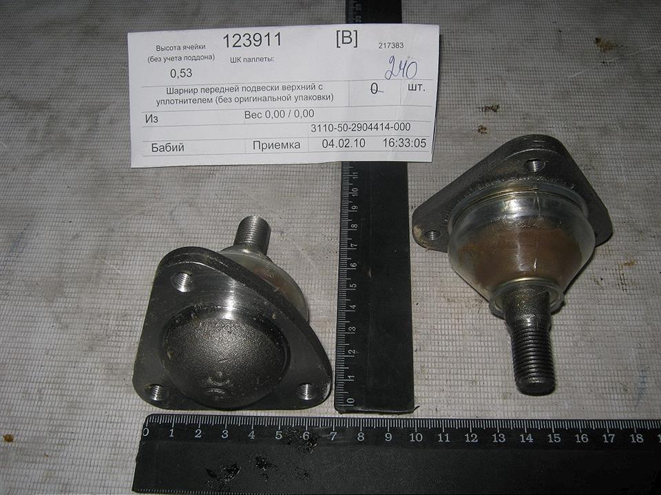 Gaz 3110-2904414 Ball joint 31102904414: Buy near me in Poland at 2407.PL - Good price!