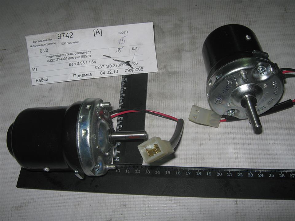 Gaz ??237-3730000 Fan assy - heater motor 2373730000: Buy near me at 2407.PL in Poland at an Affordable price!