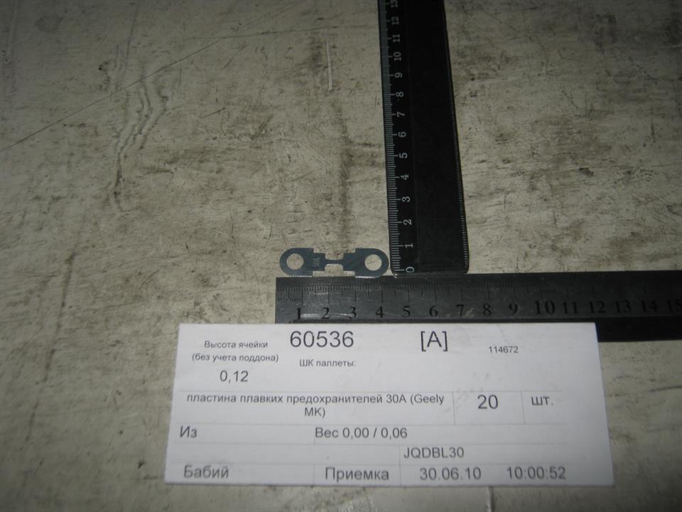 Geely JQDBL30 Auto part JQDBL30: Buy near me in Poland at 2407.PL - Good price!
